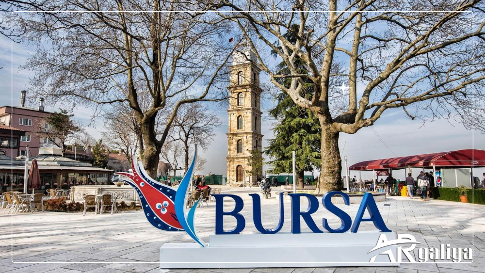 رحلة الى مدينة بورصة